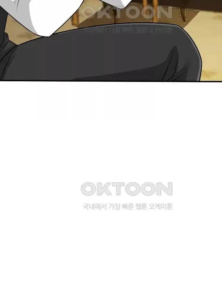 0.000001% Của Quỷ Vương Chapter 31 - Trang 2