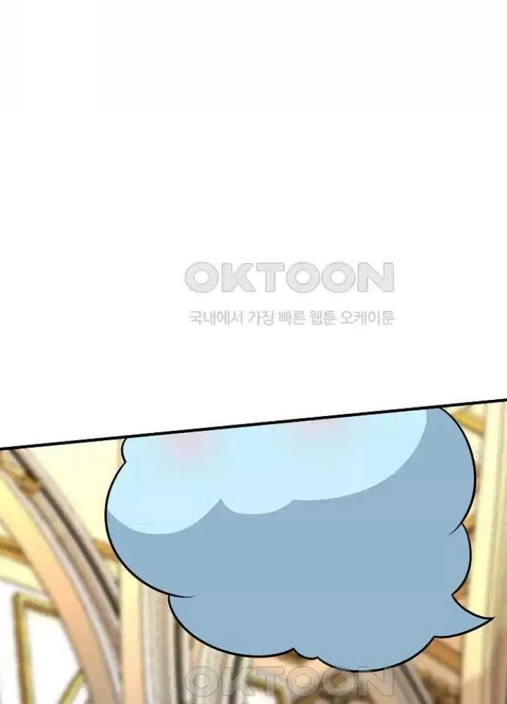 0.000001% Của Quỷ Vương Chapter 31 - Trang 2