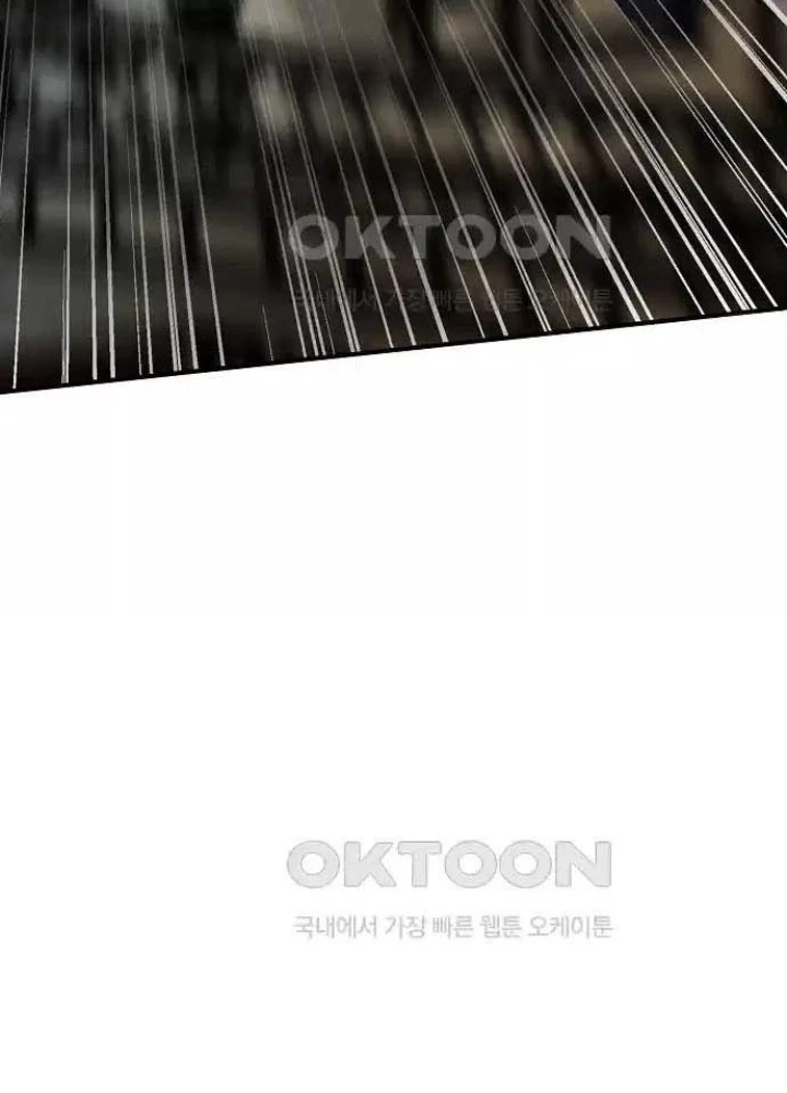 0.000001% Của Quỷ Vương Chapter 31 - Trang 2