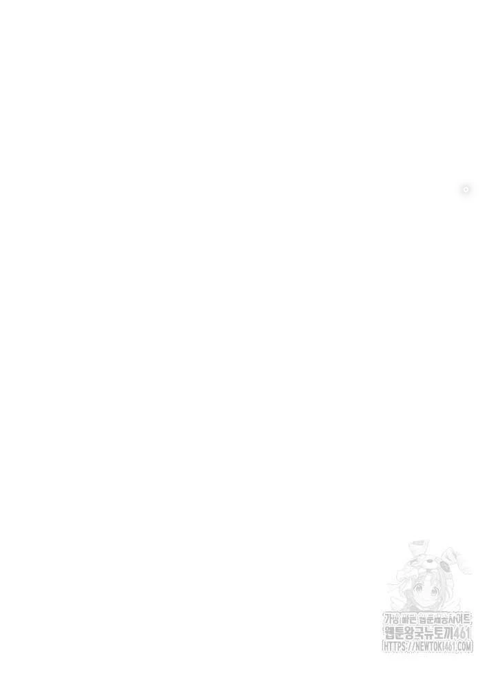 0.000001% Của Quỷ Vương Chapter 33 - Trang 2