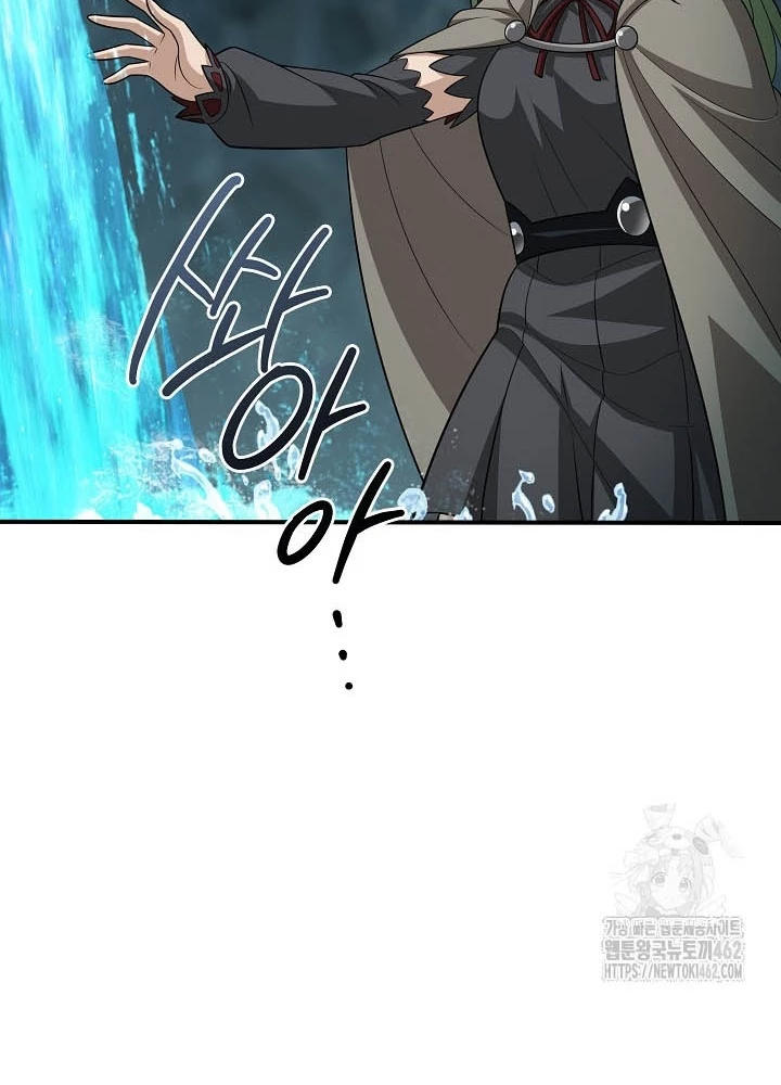 0.000001% Của Quỷ Vương Chapter 34 - Trang 2