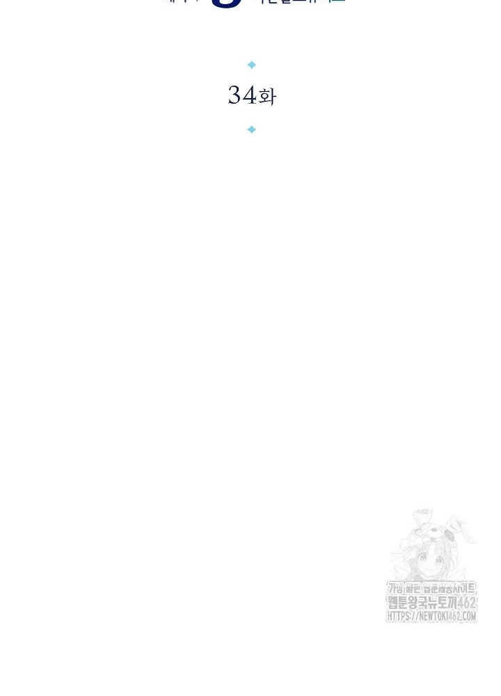 0.000001% Của Quỷ Vương Chapter 34 - Trang 2