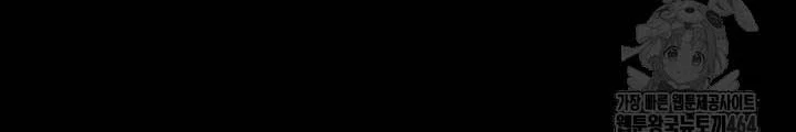 0.000001% Của Quỷ Vương Chapter 35 - Trang 2
