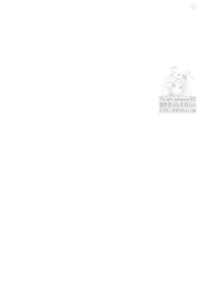 0.000001% Của Quỷ Vương Chapter 36 - Trang 2