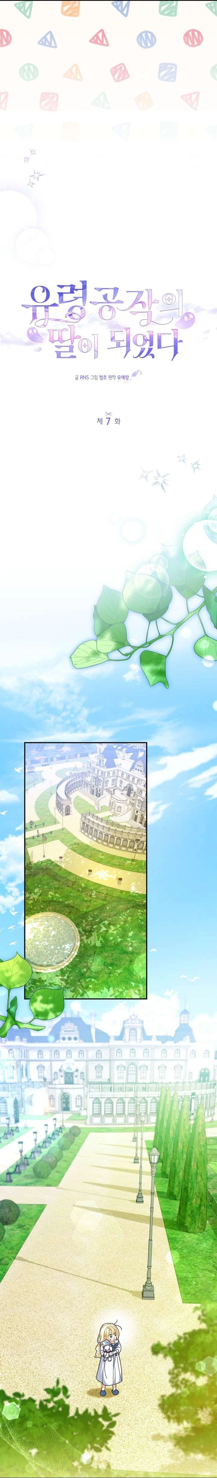 Tôi Trở Thành Con Gái Của Công Tước Ma Chapter 7 - Trang 2