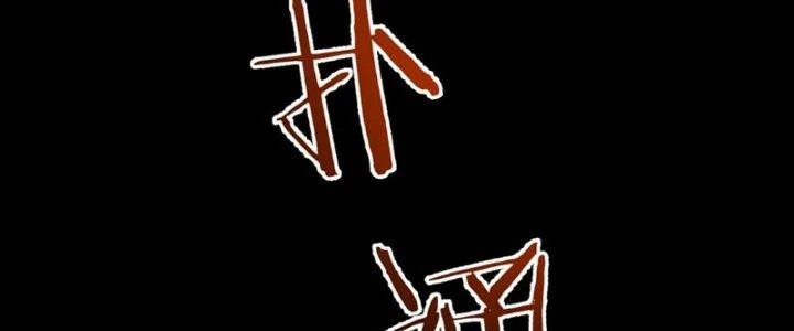 Bắt Đầu Bằng Một Văn Tiền Chapter 30 - Trang 2