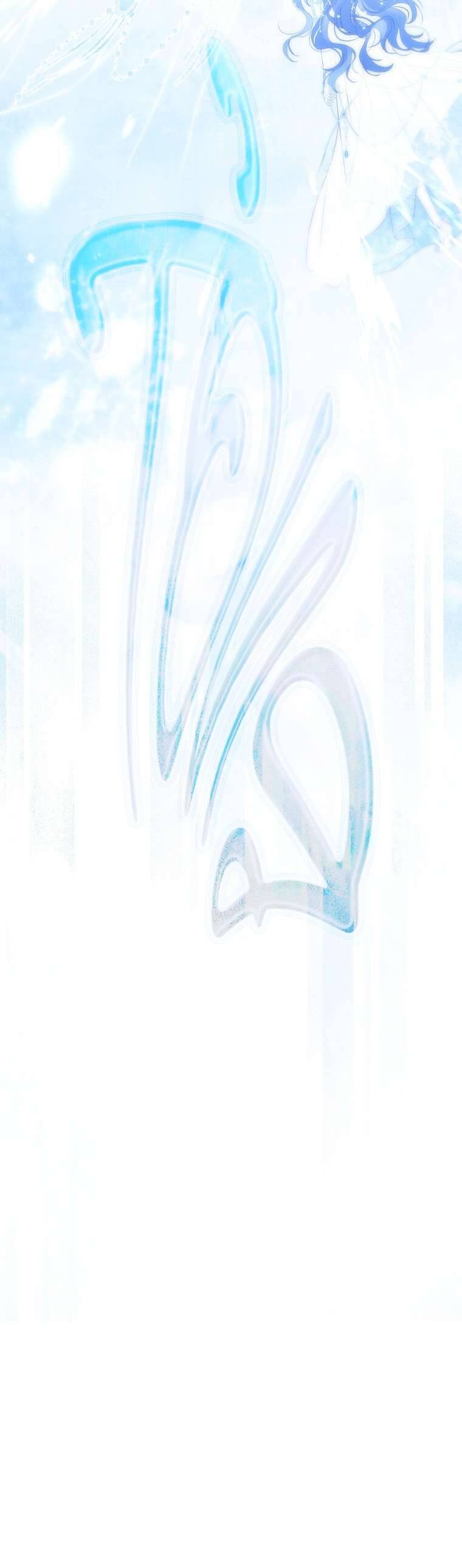 Thực Ra Tôi Mới Là Thật Chapter 150 - Trang 2