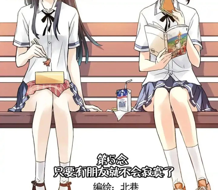 Cửa Hàng Đồ Chơi Sao Thổ Chapter 10 - Trang 2