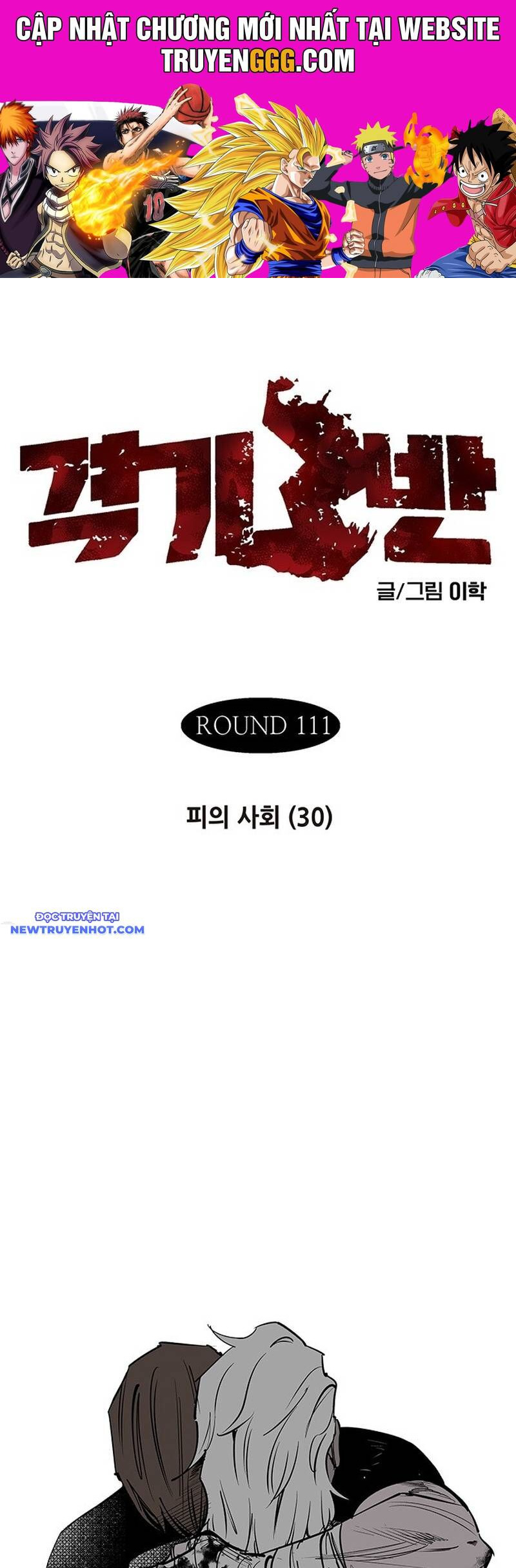 Fight Class 3 Chapter 130 - Trang 2