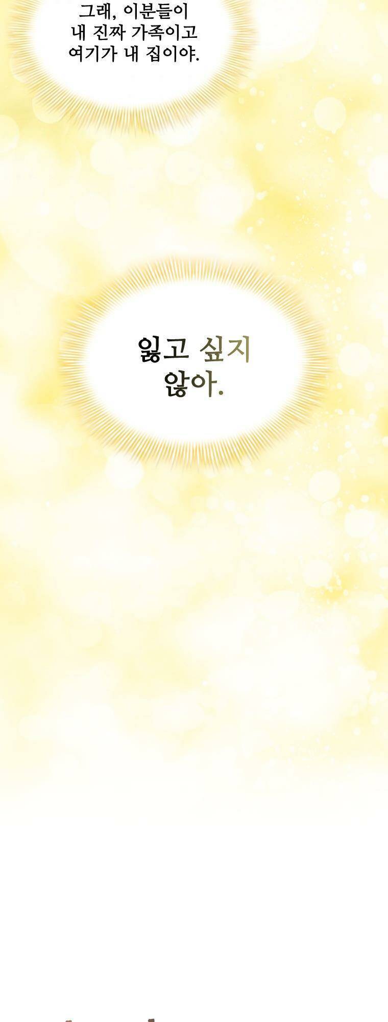 Nhân Vật Phụ Luôn Bị Bỏ Rơi Trước Tiên Chapter 1 - Trang 2