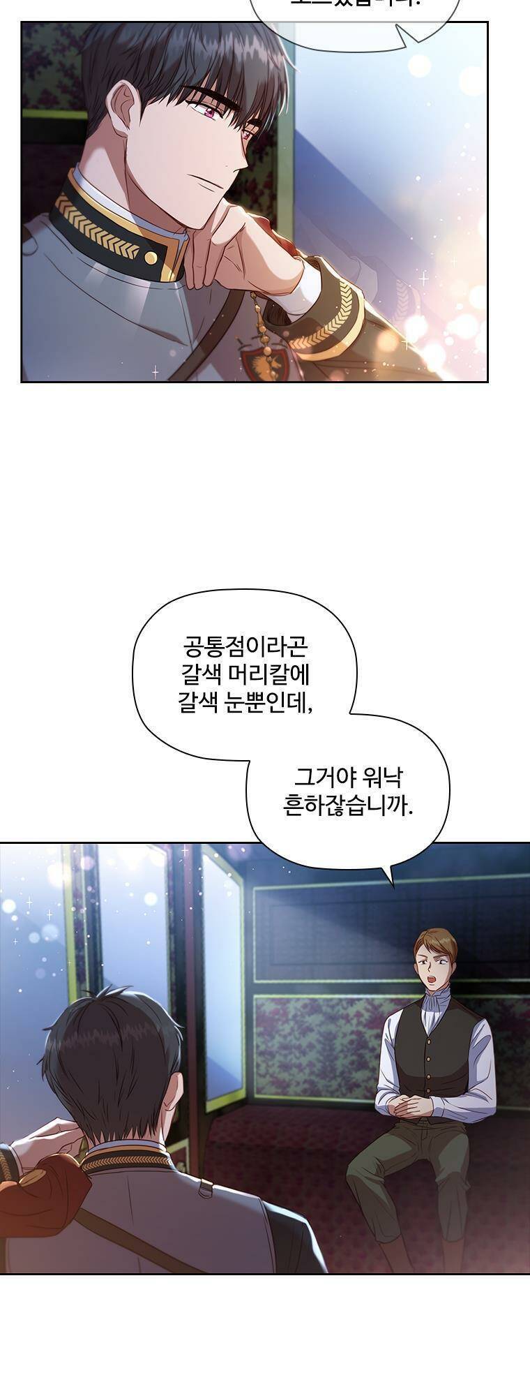 Nhân Vật Phụ Luôn Bị Bỏ Rơi Trước Tiên Chapter 1 - Trang 2