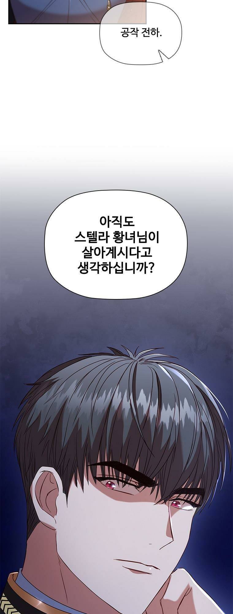 Nhân Vật Phụ Luôn Bị Bỏ Rơi Trước Tiên Chapter 1 - Trang 2