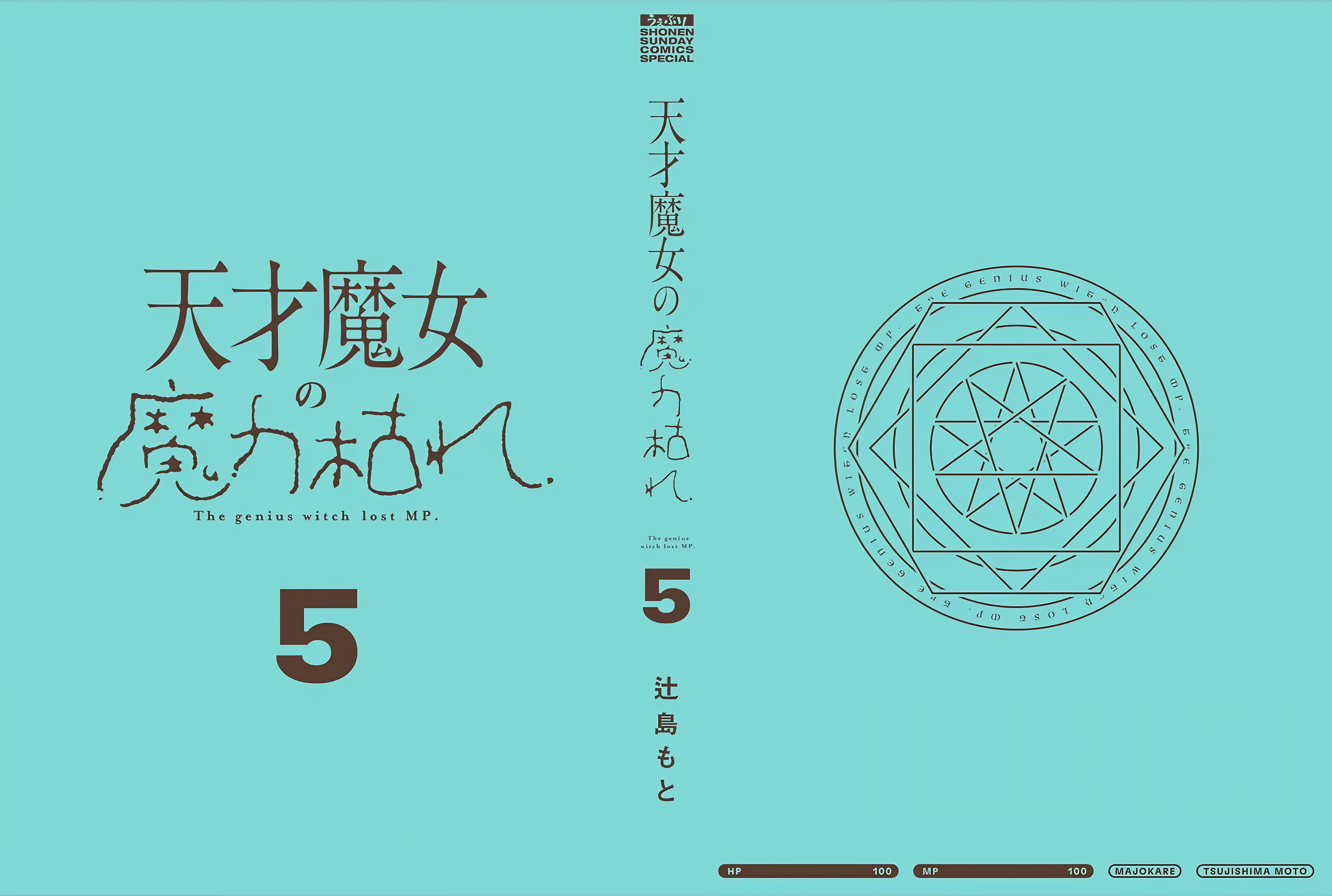 Nàng Phù Thủy Thiên Tài Hết Mana Rồi! Chapter 91.5 - Trang 2