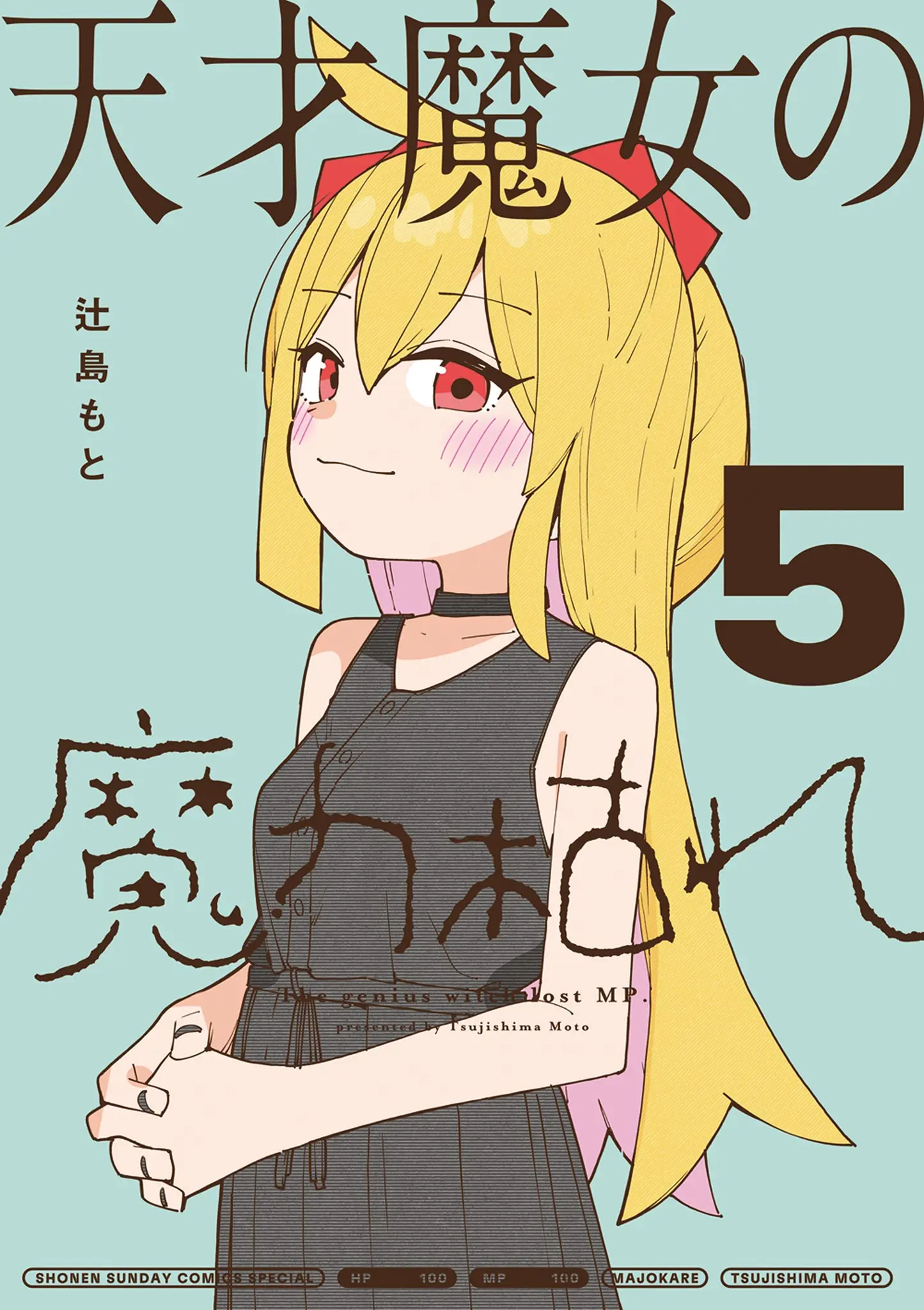 Nàng Phù Thủy Thiên Tài Hết Mana Rồi! Chapter 91.5 - Trang 2