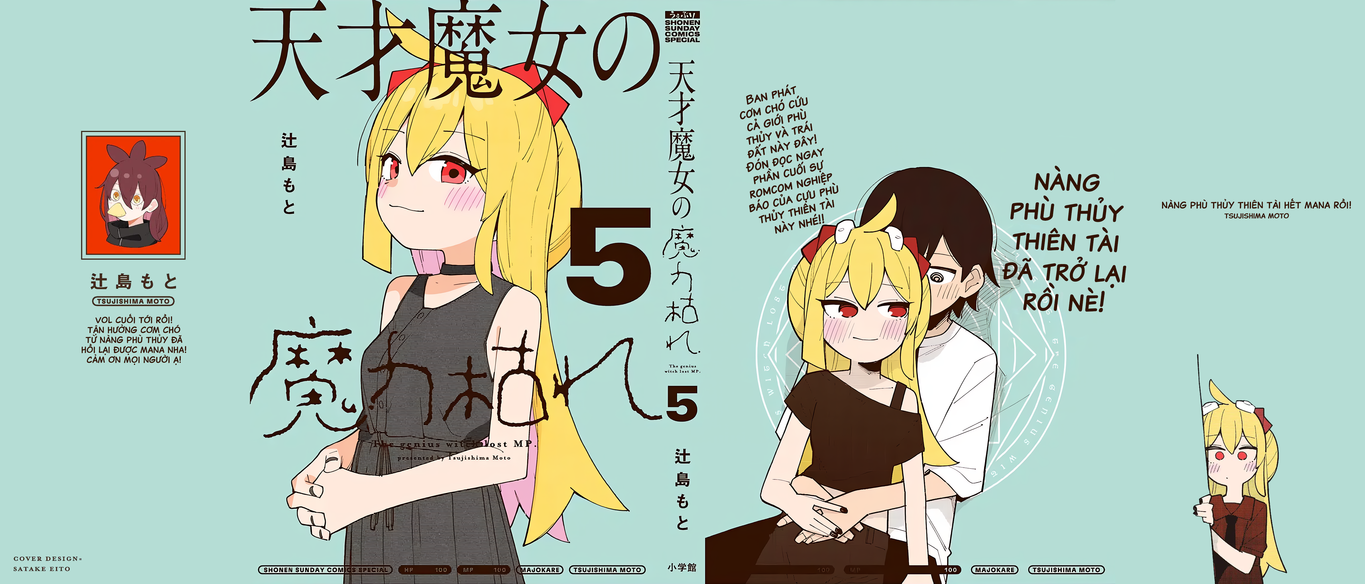 Nàng Phù Thủy Thiên Tài Hết Mana Rồi! Chapter 91.5 - Trang 2