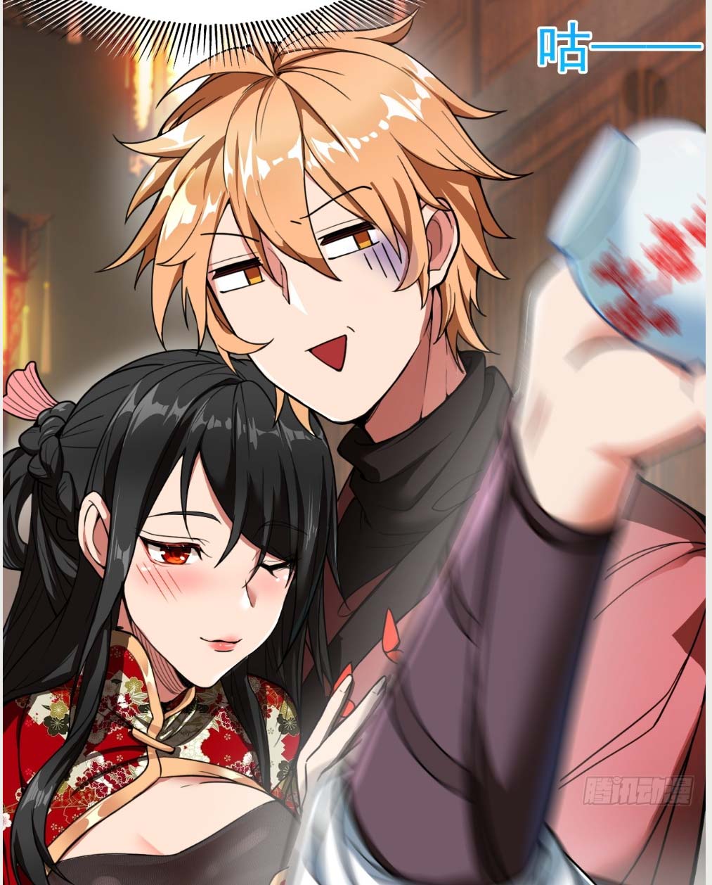 Nương Tử CủA Ta Hơn MộT CáI KìA Lạ Chapter 12 - Trang 2