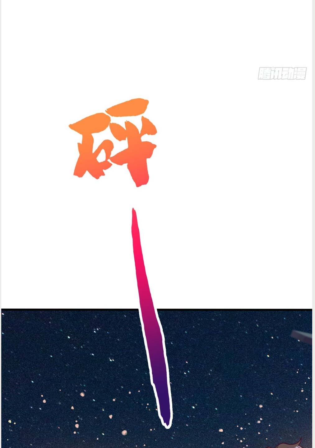 Nương Tử CủA Ta Hơn MộT CáI KìA Lạ Chapter 15 - Trang 2