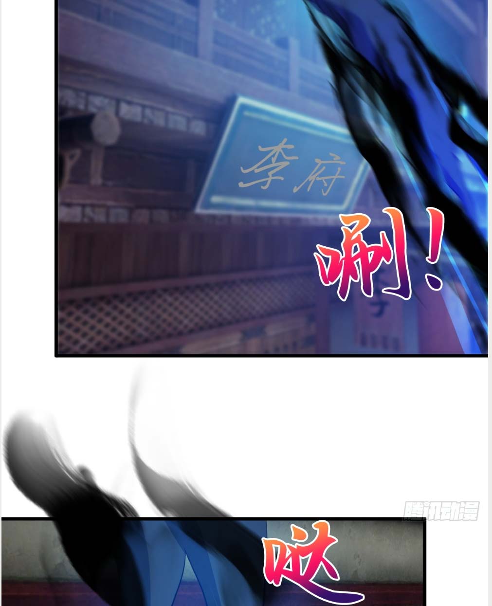 Nương Tử CủA Ta Hơn MộT CáI KìA Lạ Chapter 16 - Trang 2