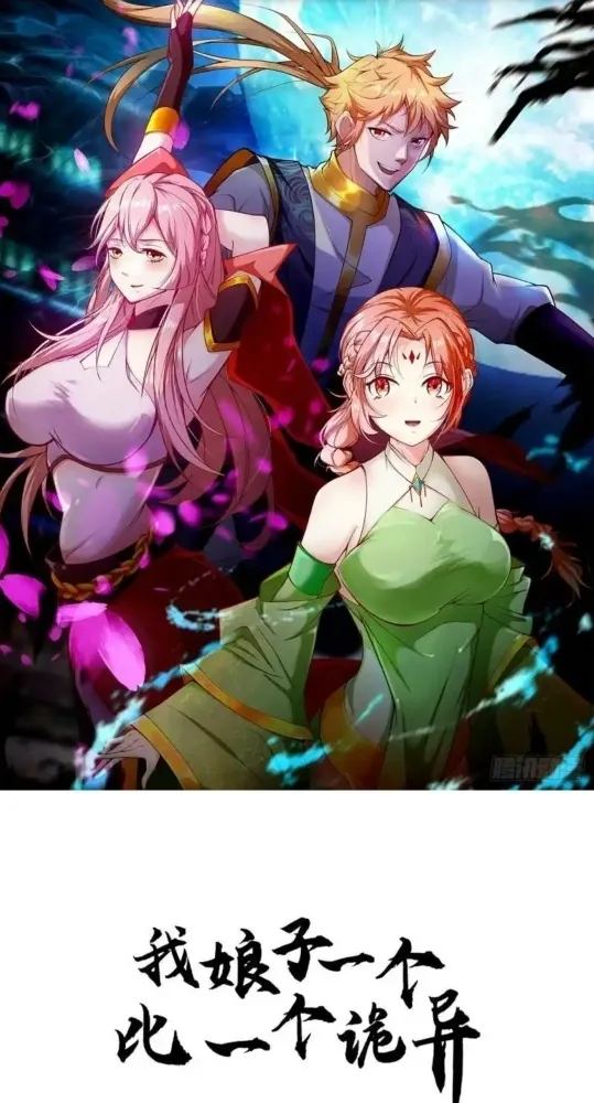 Nương Tử CủA Ta Hơn MộT CáI KìA Lạ Chapter 41 - Trang 2