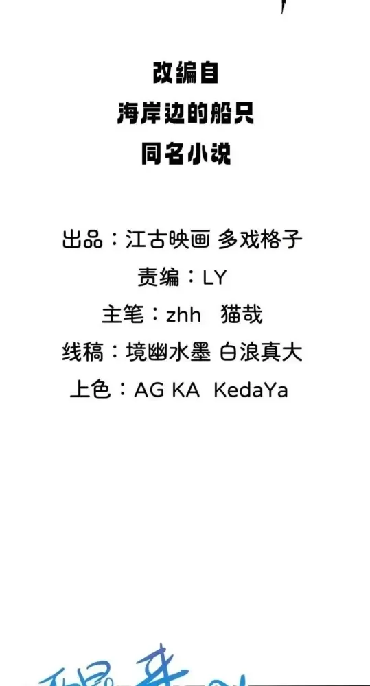 Nương Tử CủA Ta Hơn MộT CáI KìA Lạ Chapter 41 - Trang 2
