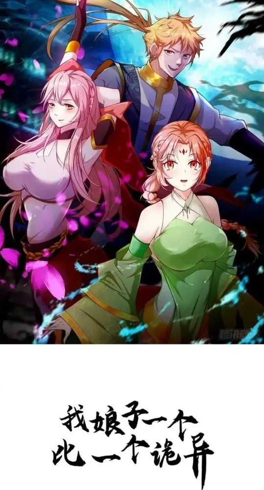 Nương Tử CủA Ta Hơn MộT CáI KìA Lạ Chapter 42 - Trang 2
