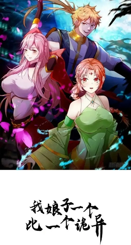 Nương Tử CủA Ta Hơn MộT CáI KìA Lạ Chapter 44 - Trang 2