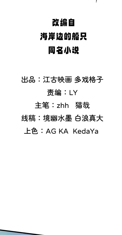 Nương Tử CủA Ta Hơn MộT CáI KìA Lạ Chapter 45 - Trang 2