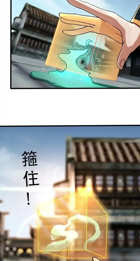 Nương Tử CủA Ta Hơn MộT CáI KìA Lạ Chapter 45 - Trang 2