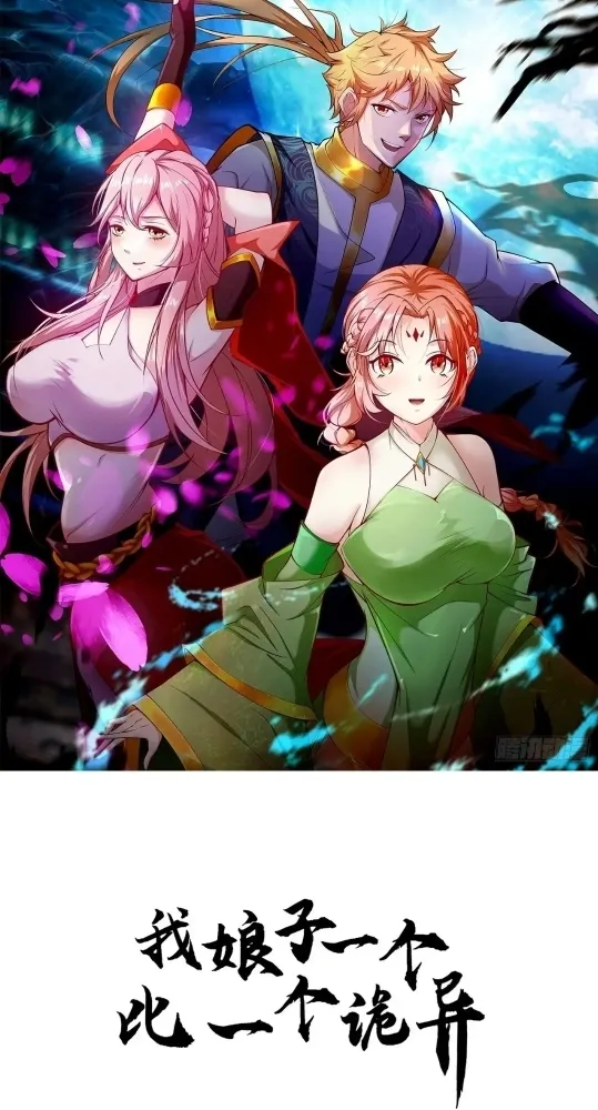 Nương Tử CủA Ta Hơn MộT CáI KìA Lạ Chapter 48 - Trang 2
