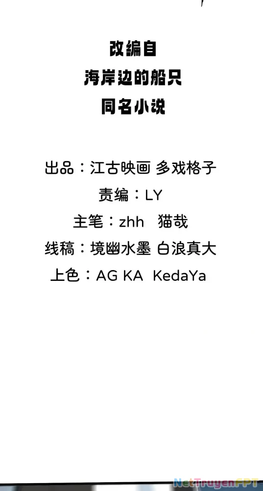 Nương Tử CủA Ta Hơn MộT CáI KìA Lạ Chapter 57 - Trang 2
