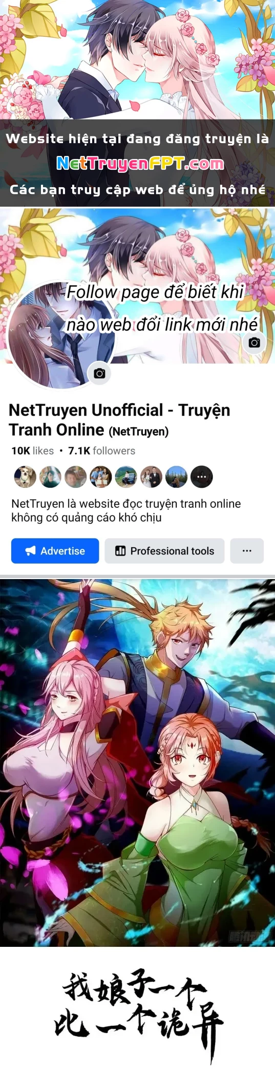 Nương Tử CủA Ta Hơn MộT CáI KìA Lạ Chapter 71 - Trang 2