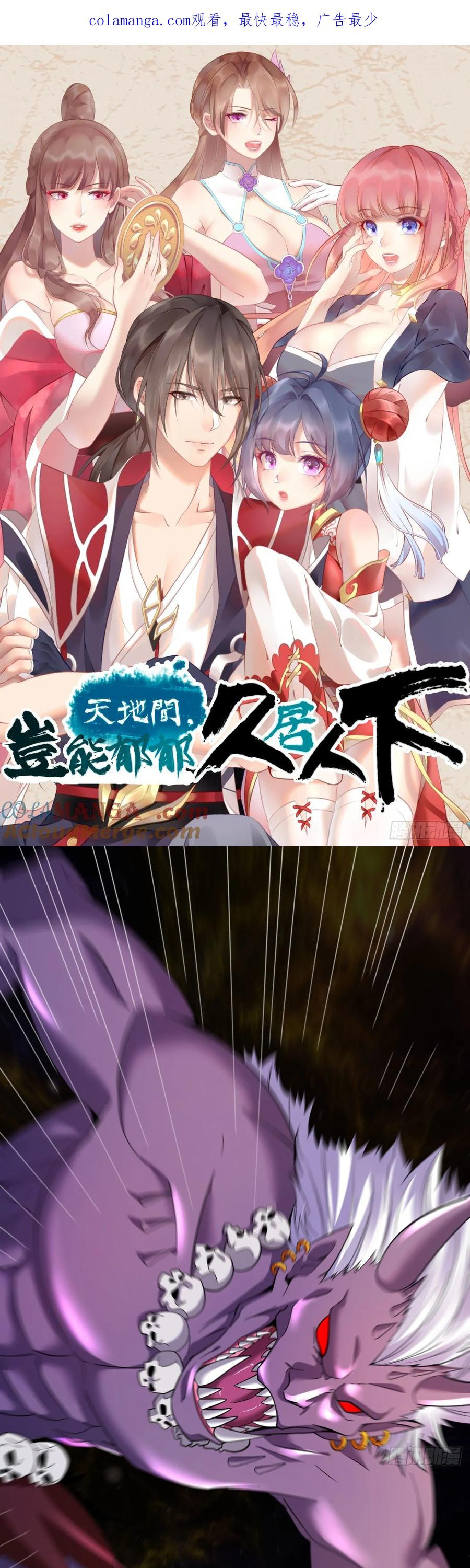 Giữa Trời Đất, Sao Có Thể Mãi Mãi Cam Chịu Dưới Người Khác! Chapter 50 - Trang 2