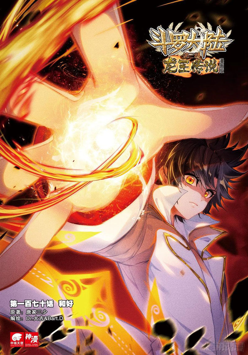 Đấu La Đại Lục 3 Chapter 221 - Trang 2