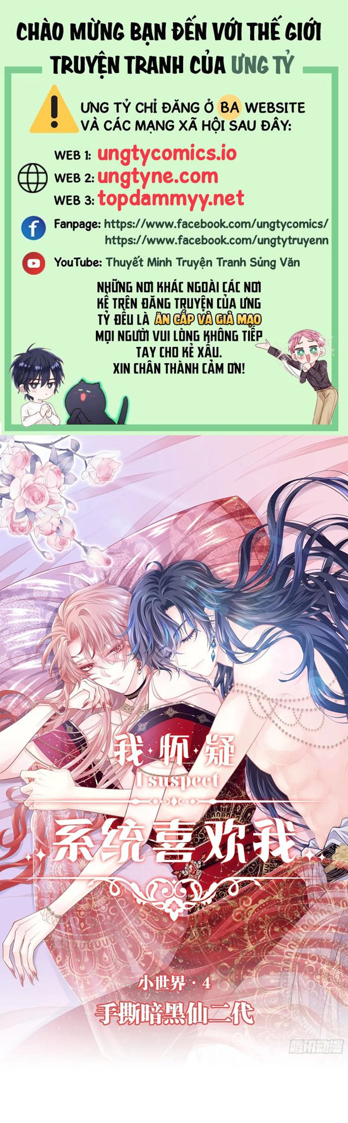 Tôi Nghi Ngờ Hệ Thống Thích Tôi Chapter 102 - Trang 2