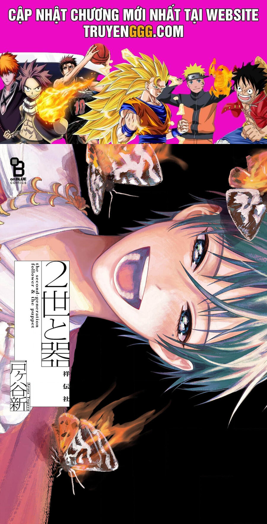 Tín Đồ Và Vật Chứa Của Thần Linh Chapter 1 - Trang 2