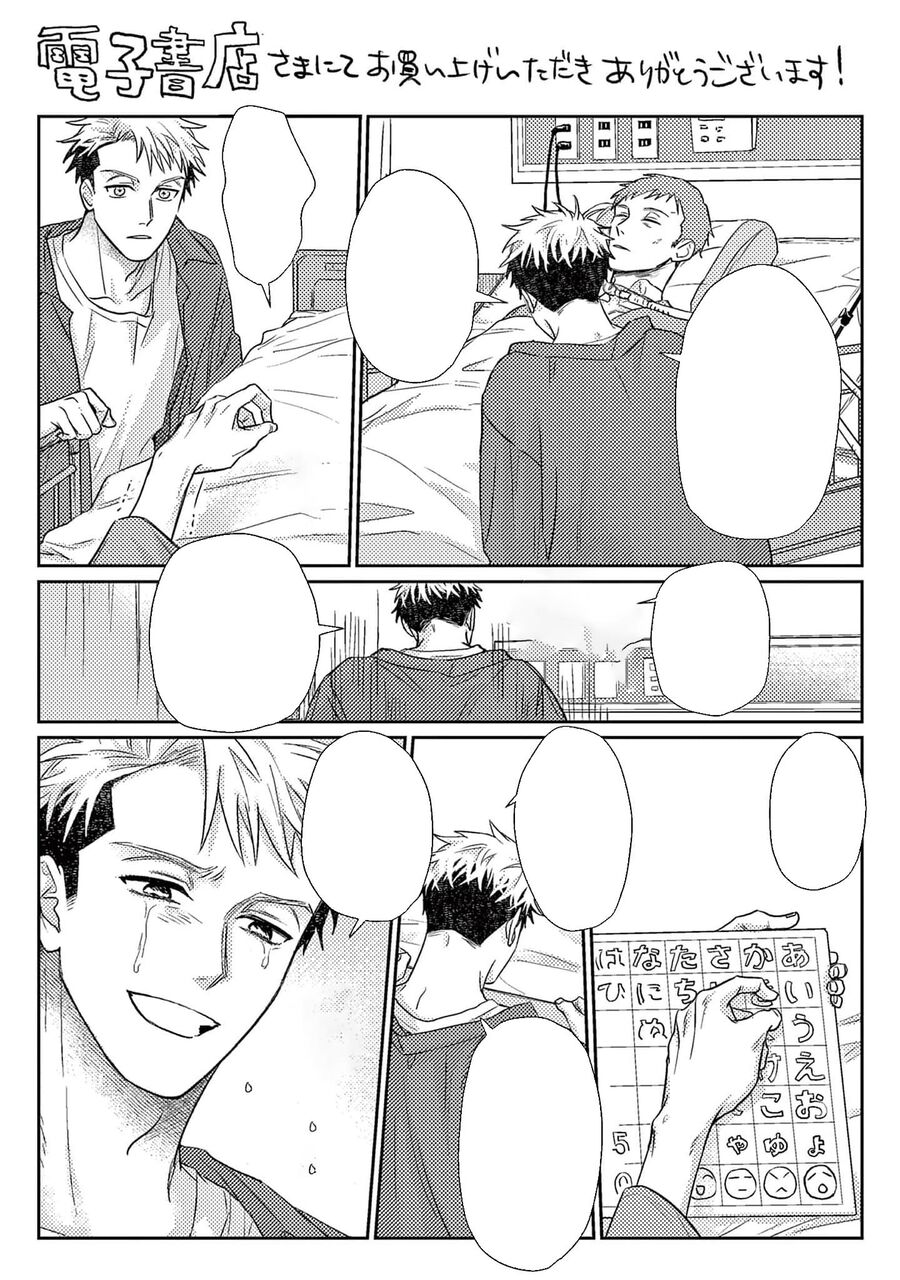 Tín Đồ Và Vật Chứa Của Thần Linh Chapter 6.5 - Trang 2