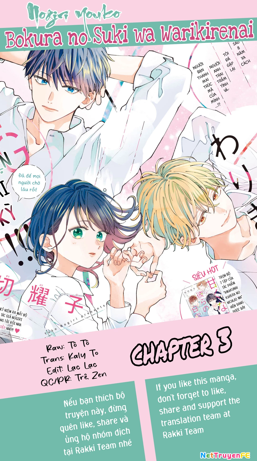 Bokura No Suki Wa Warikirenai Chapter 3 - Trang 2