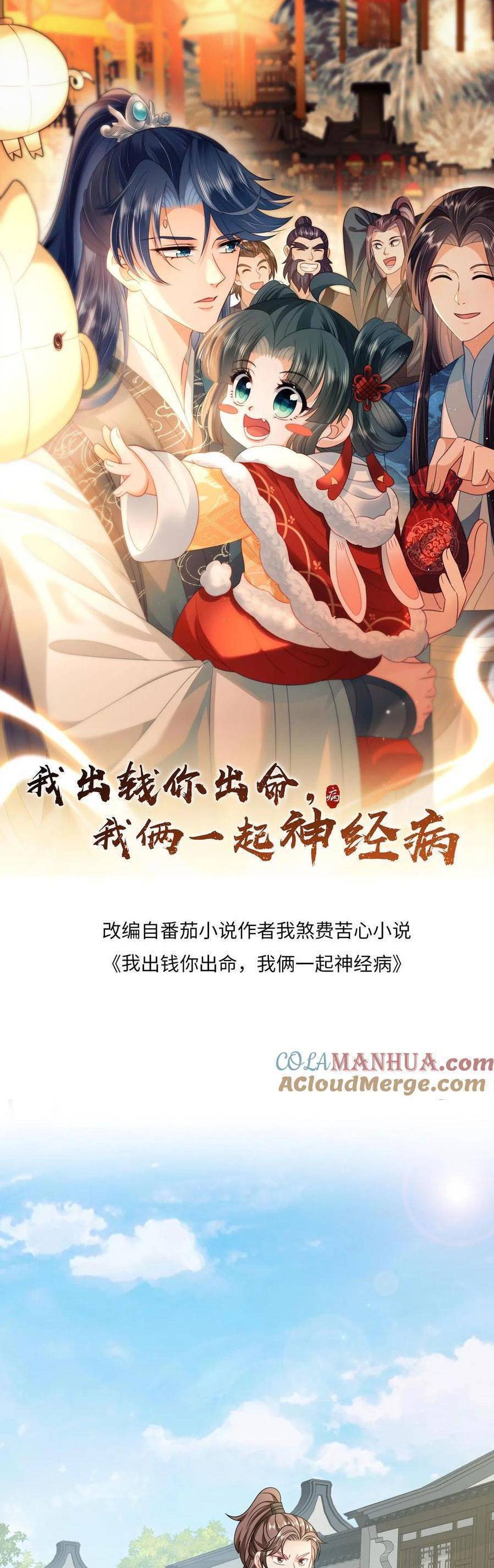 3 Kiếp Xui Xẻo, Kiếp Này Cùng Ta Thần Kinh Chapter 226 - Trang 2