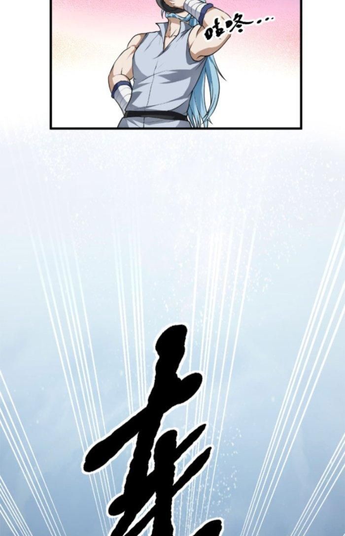 Tiên Nhân Này Quá Nghiêm Túc Chapter 22 - Trang 2