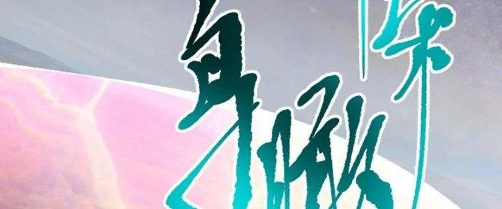 Tiên Nhân Này Quá Nghiêm Túc Chapter 51 - Trang 2