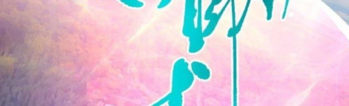 Tiên Nhân Này Quá Nghiêm Túc Chapter 51 - Trang 2