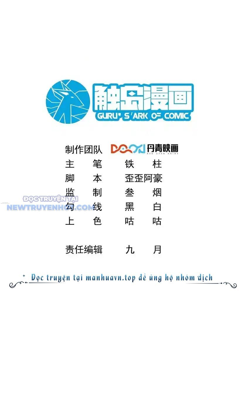 Ta Dựa Vào Danh Hào Hệ Thống Đả Bại Ngàn Vạn Thần Hào Chapter 47 - Trang 2