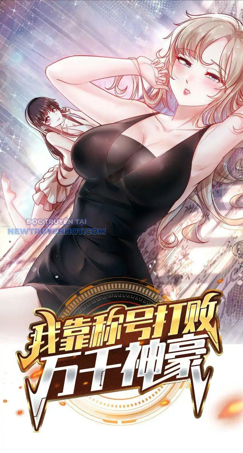 Ta Dựa Vào Danh Hào Hệ Thống Đả Bại Ngàn Vạn Thần Hào Chapter 51 - Trang 2