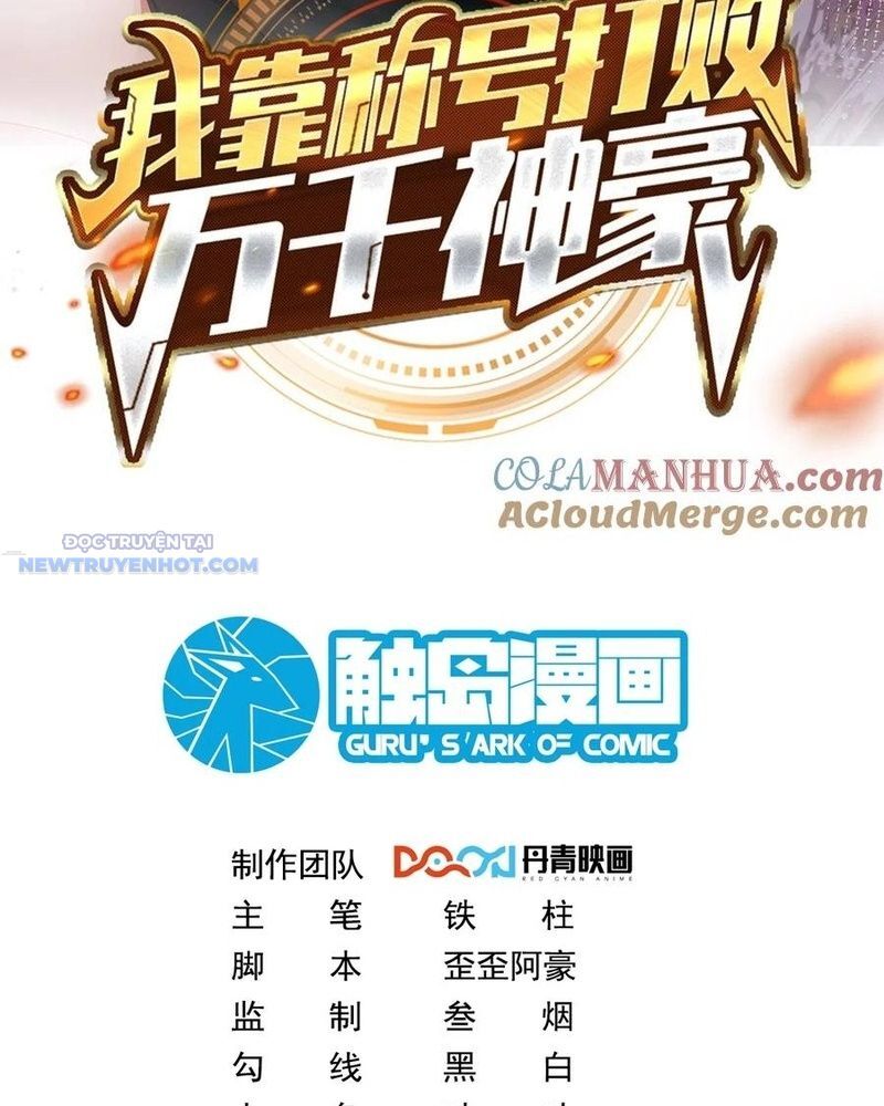 Ta Dựa Vào Danh Hào Hệ Thống Đả Bại Ngàn Vạn Thần Hào Chapter 58 - Trang 2