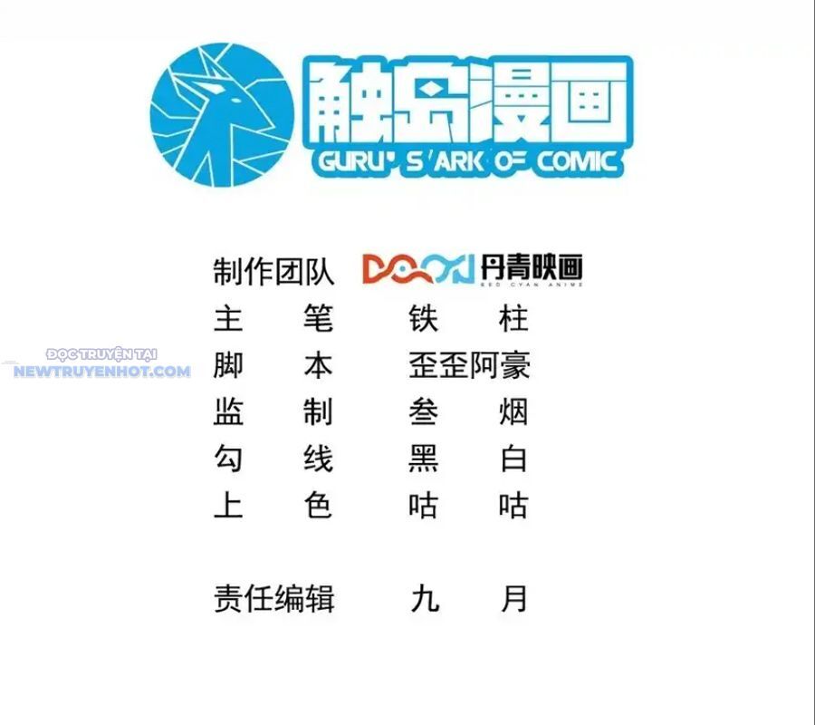 Ta Dựa Vào Danh Hào Hệ Thống Đả Bại Ngàn Vạn Thần Hào Chapter 69 - Trang 2