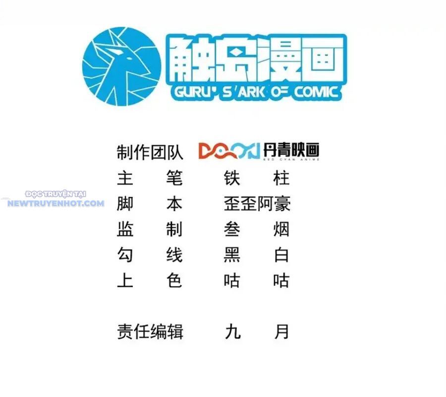 Ta Dựa Vào Danh Hào Hệ Thống Đả Bại Ngàn Vạn Thần Hào Chapter 87 - Trang 2