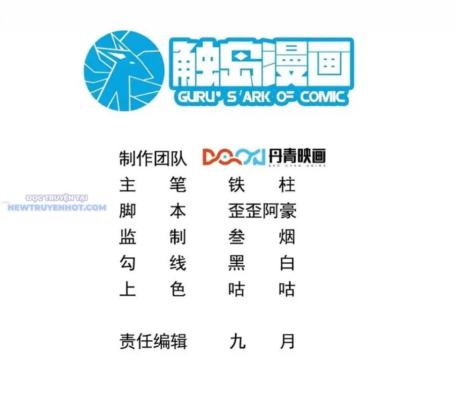Ta Dựa Vào Danh Hào Hệ Thống Đả Bại Ngàn Vạn Thần Hào Chapter 88 - Trang 2