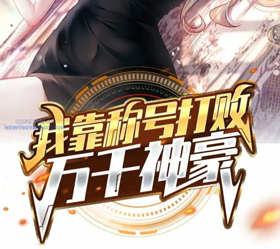 Ta Dựa Vào Danh Hào Hệ Thống Đả Bại Ngàn Vạn Thần Hào Chapter 89 - Trang 2
