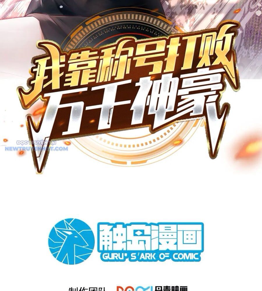 Ta Dựa Vào Danh Hào Hệ Thống Đả Bại Ngàn Vạn Thần Hào Chapter 93 - Trang 2