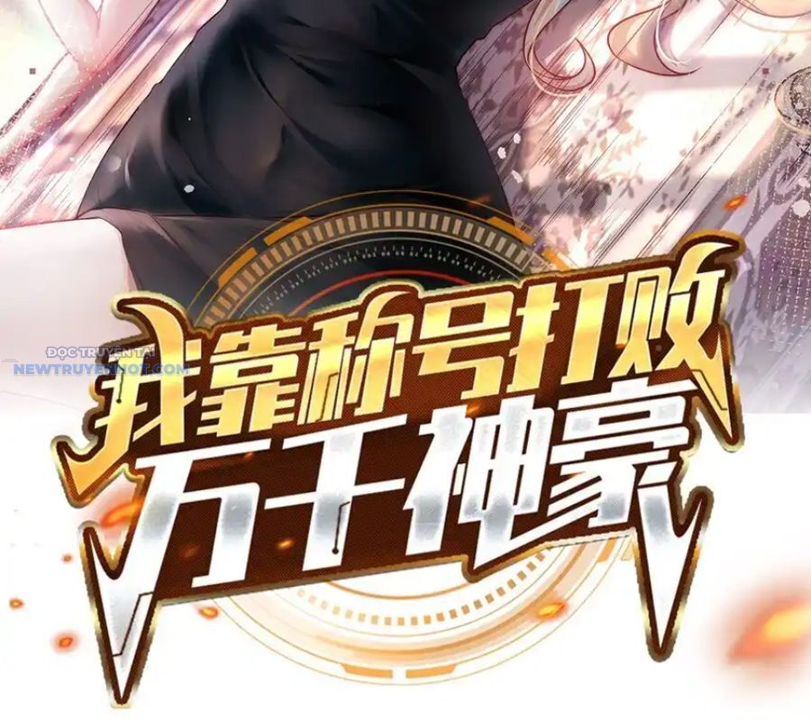 Ta Dựa Vào Danh Hào Hệ Thống Đả Bại Ngàn Vạn Thần Hào Chapter 100 - Trang 2